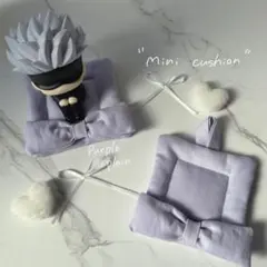 ミニクッション ぬい用 るかっぷ用 ディスプレイ アクセサリートレイ 紫