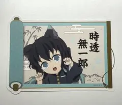 鬼滅の刃 時透無一郎 ナンジャタウン フード特典 イラストシート