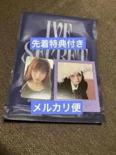 IVE SECRET Psst! ver. アルバム 開封済み リズ レイ