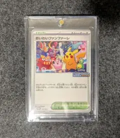 2025年最新】ポケモンファンファーレの人気アイテム - メルカリ