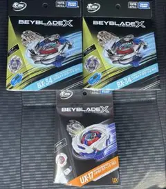 新品未開封］［ベイコード未使用］ベイブレードX 3点セット - メルカリ