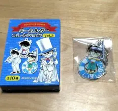 名探偵コナン　コナン探偵社　キーホルダーコレクション　vol.2