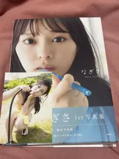 2026年最新】齊藤なぎさの人気アイテム - メルカリ