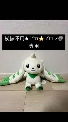 2025年最新】テリアモン 等身大の人気アイテム - メルカリ