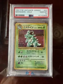 2026年最新】psa10 ポケモンカード 旧裏の人気アイテム - メルカリ