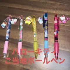 ハローキティご当地ボールペン5本セット