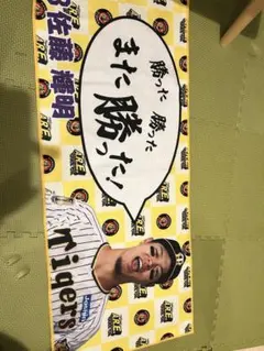 カープ 限定応援タオル 生ビールください!! - メルカリ