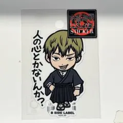 呪術廻戦 B-SIDE LABEL ステッカー 禪院直哉 ビーサイドレーベル