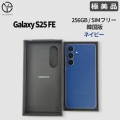 Samsung Galaxy S25 Navy 256GB SM-S931Q - メルカリ