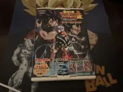 スーパードラゴンボールヒーローズ ザ•ワールドミッションガイド