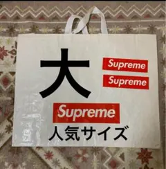Supreme ショッピングバッグ 大x2枚