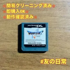 ドラゴンクエストV 天空の花嫁 DS