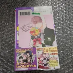 多聞くん今どっち!?8巻　特典付き　シュリンク未開封 師走ゆき