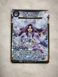 蟲神器 白夜の羽化 限定プロモ 術カード R