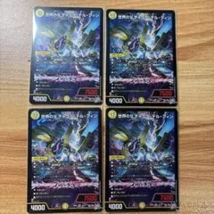 デュエルマスターズ　デュエマ　世界のY　チャクラデルフィン　4枚