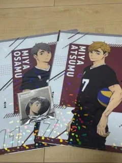 ハイキュー！！ 宮侑 宮治 クリアファイル 缶バッジセット