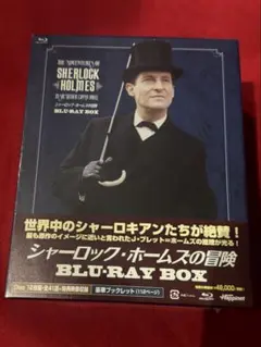 2025年最新】シャーロックホームズの冒険 ブルーレイの人気アイテム