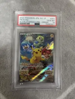 ピカチュウ sv PSA10 みんなでぼうけん プロモ PSA10 ピカチュウ SV プロモ みんなでぼうけん 001/SV-P - メルカリ