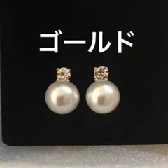 ゴールド　パール　イヤリング　ダイヤ　大粒　12mm