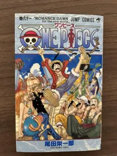 ONE PIECE 61巻 ROMANCE DAWN 初刷