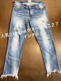 Ungrid /デニム/ダメージ加工/２７インチ/【美品】