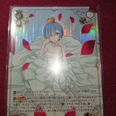 ヴァイスシュヴァルツ あなただけを想う レム SR 3枚 | Mercari