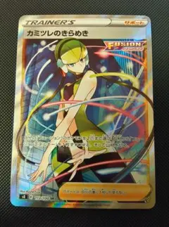 2025年最新】カミツレのきらめきsrの人気アイテム - メルカリ