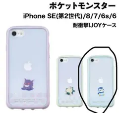 ポケットモンスター iPhone SE 耐衝撃IJOYケース　ポッチャマのサムネイル
