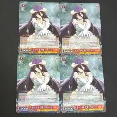 ヴァイスシュヴァルツ RR 主へと捧ぐ愛 アルベド 4枚セット - メルカリ