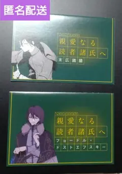 2025年最新】フョードル 書簡の人気アイテム - メルカリ