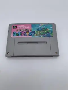 動作品　スーパーファミコン　スーパーマリオ ヨッシーアイランド