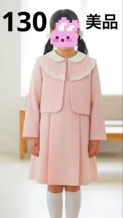 美品 La Paronne ピンク フォーマルワンピース 130A 卒園式入学式