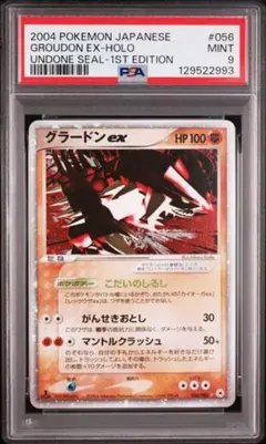 プライマルグラードンEX PSA9 2026年最新】グラードンex psa9の人気アイテム - メルカリ