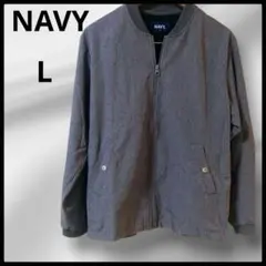 美品【NAVY】ジップアップ ブルゾン メンズL グレー 薄手タイプ