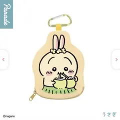 映画ちいかわ　ダイカットポーチ　うさぎ