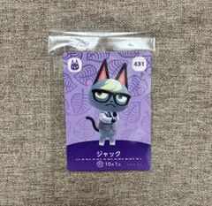ジャック どうぶつの森 amiibo アミーボカード