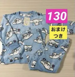 【新品】シナモロール　パジャマ130cm フリース　セットアップ　おまけつき②