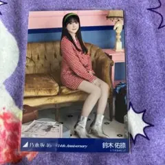 乃木坂46 生写真 14th anniversary 鈴木佑捺座りヒキ - メルカリ