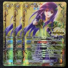 バトスピ 選ばれし探索者アレックス ３枚