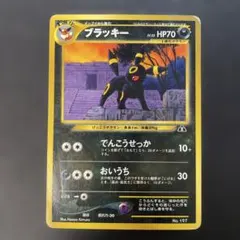 ポケモンカード 旧裏 ブラッキー プロモ プレミアムファイル2 PSA9 PSA9 ブラッキー 旧裏 プレミアムファイル2 プロモ 197 2000