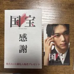 あ*や様 台湾 限定 映画 国宝 吉沢亮 第二週 特典 A3 ポスター 劇場版