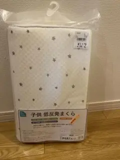 新品未使用未開封【西松屋】子ども低反発まくら