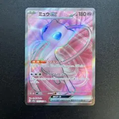 2026年最新】ミュウ ex srの人気アイテム - メルカリ