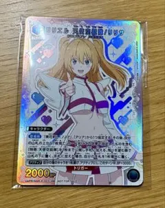 ☆希少箔押し☆リコリスリコイル【SR いのち大事に錦木千束】ヴァイス