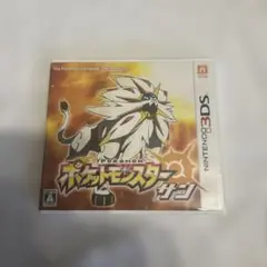 ポケットモンスター サン (ニンテンドー3DS)