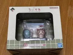 ちいかわ一番くじ　ちいかわの湯D賞