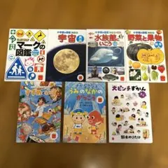 マクドナルドハッピーセット絵本　7冊セット　まとめ売り