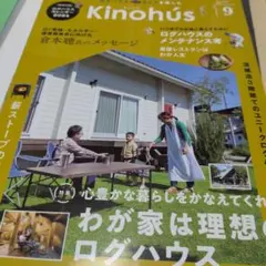 Kinohús VOL.9(2023November)