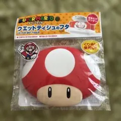 スーパーマリオ　ウエットティッシュのフタ