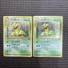 2026年最新】ポケモンカード 旧裏面 ウツボットの人気アイテム - メルカリ